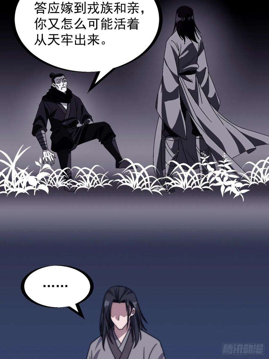 开局一座山二百三十九话：一路向北