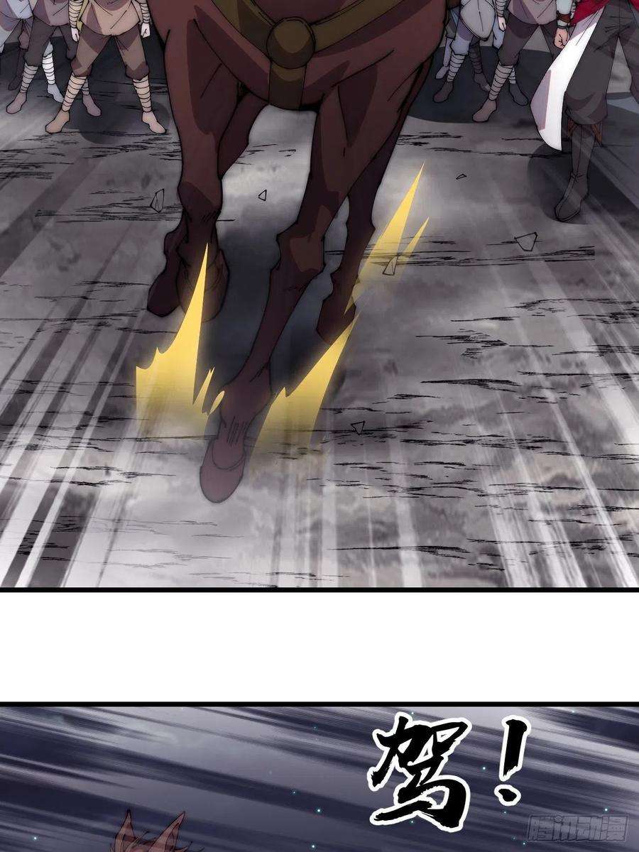 开局一座山二百三十九话：一路向北