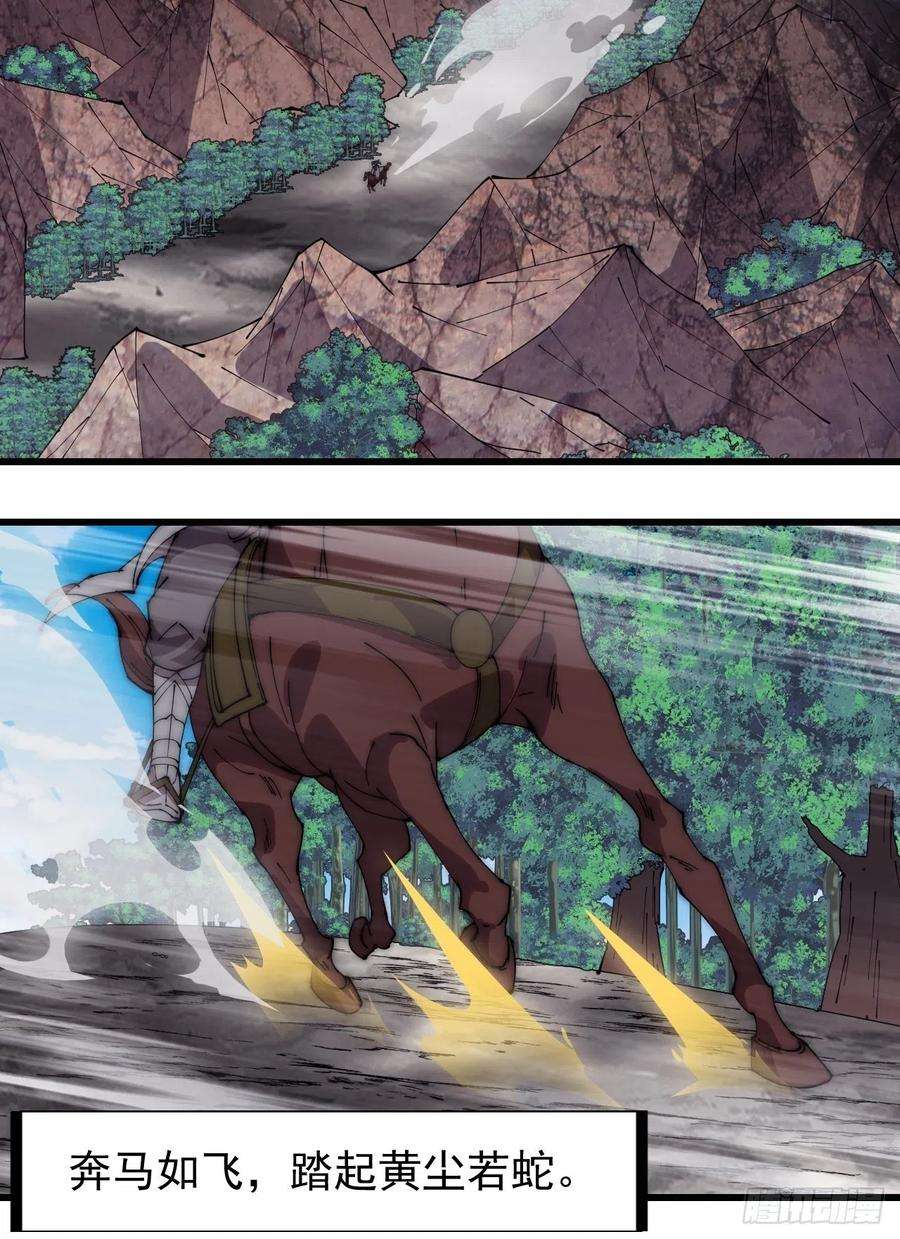 开局一座山二百三十九话：一路向北