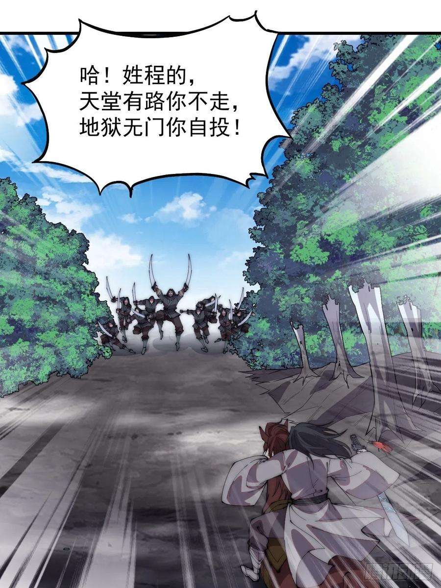 开局一座山二百三十九话：一路向北