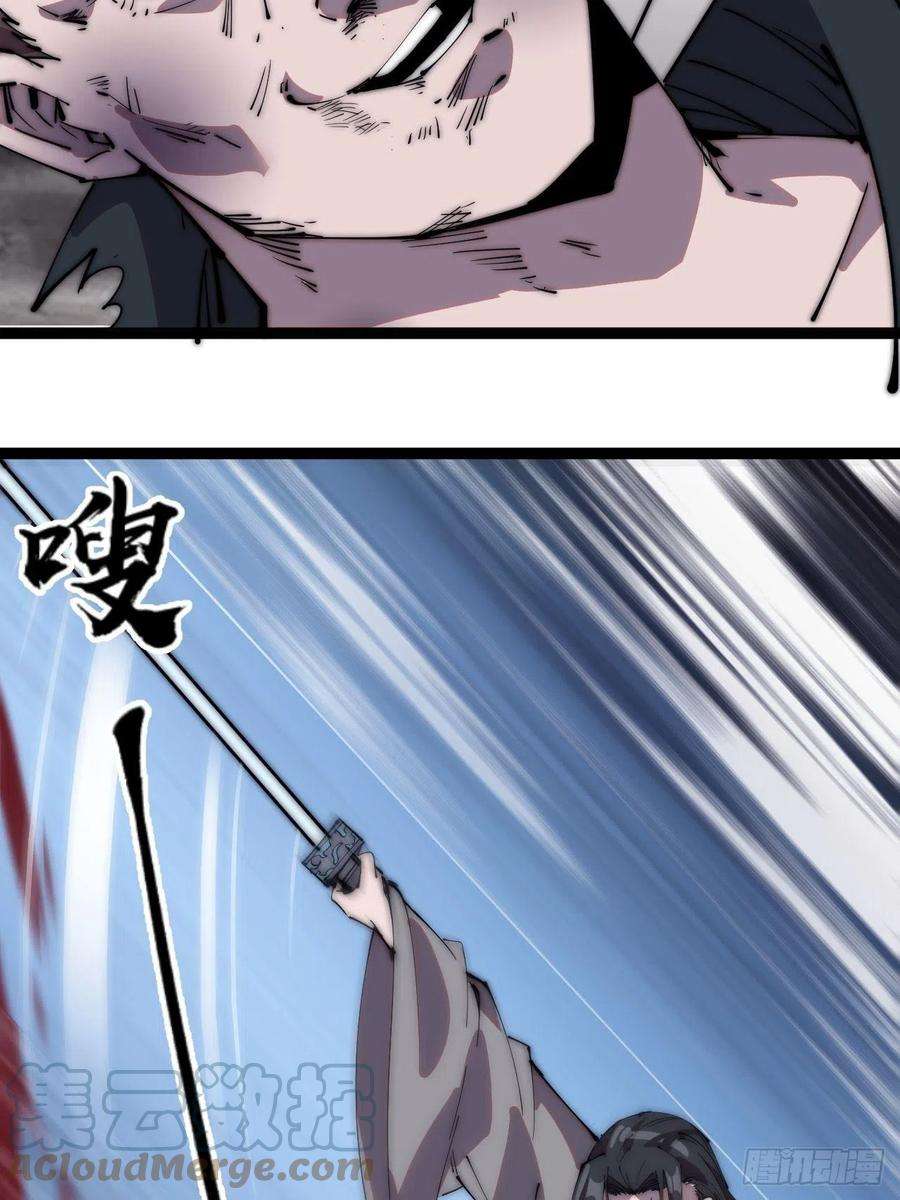 开局一座山二百三十九话：一路向北