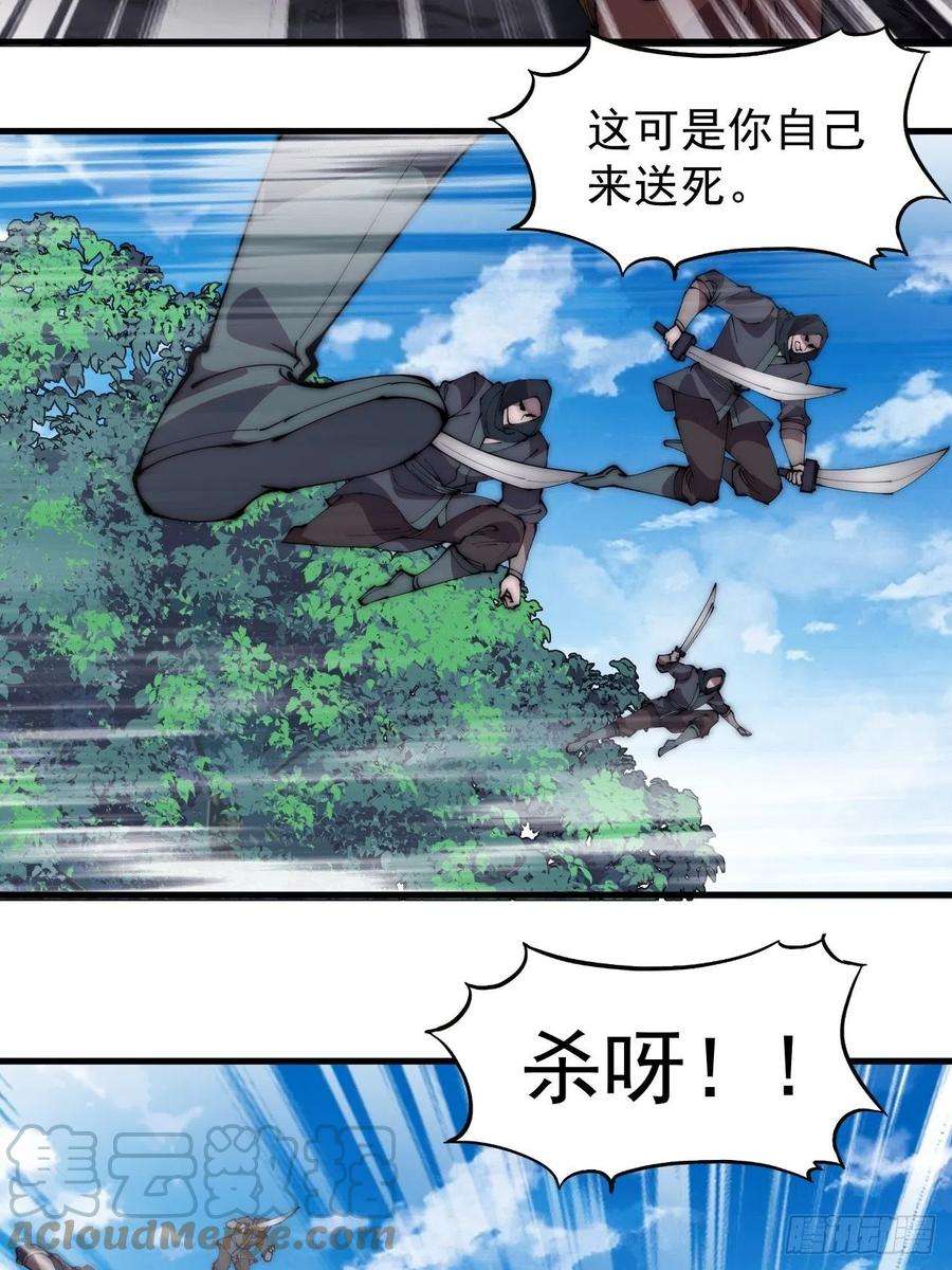 开局一座山二百三十九话：一路向北