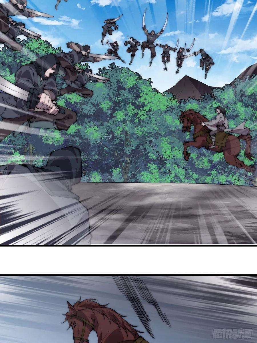 开局一座山二百三十九话：一路向北