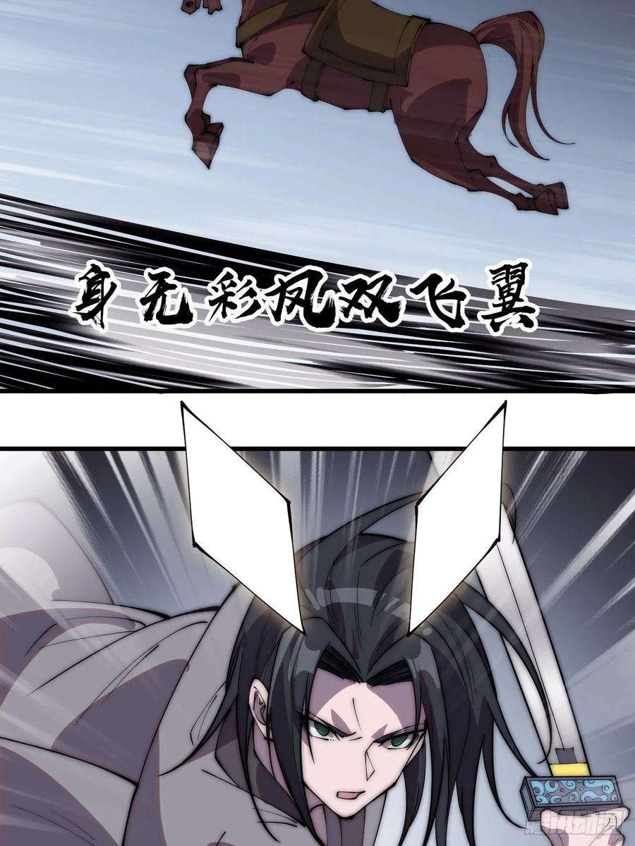 开局一座山二百三十九话：一路向北