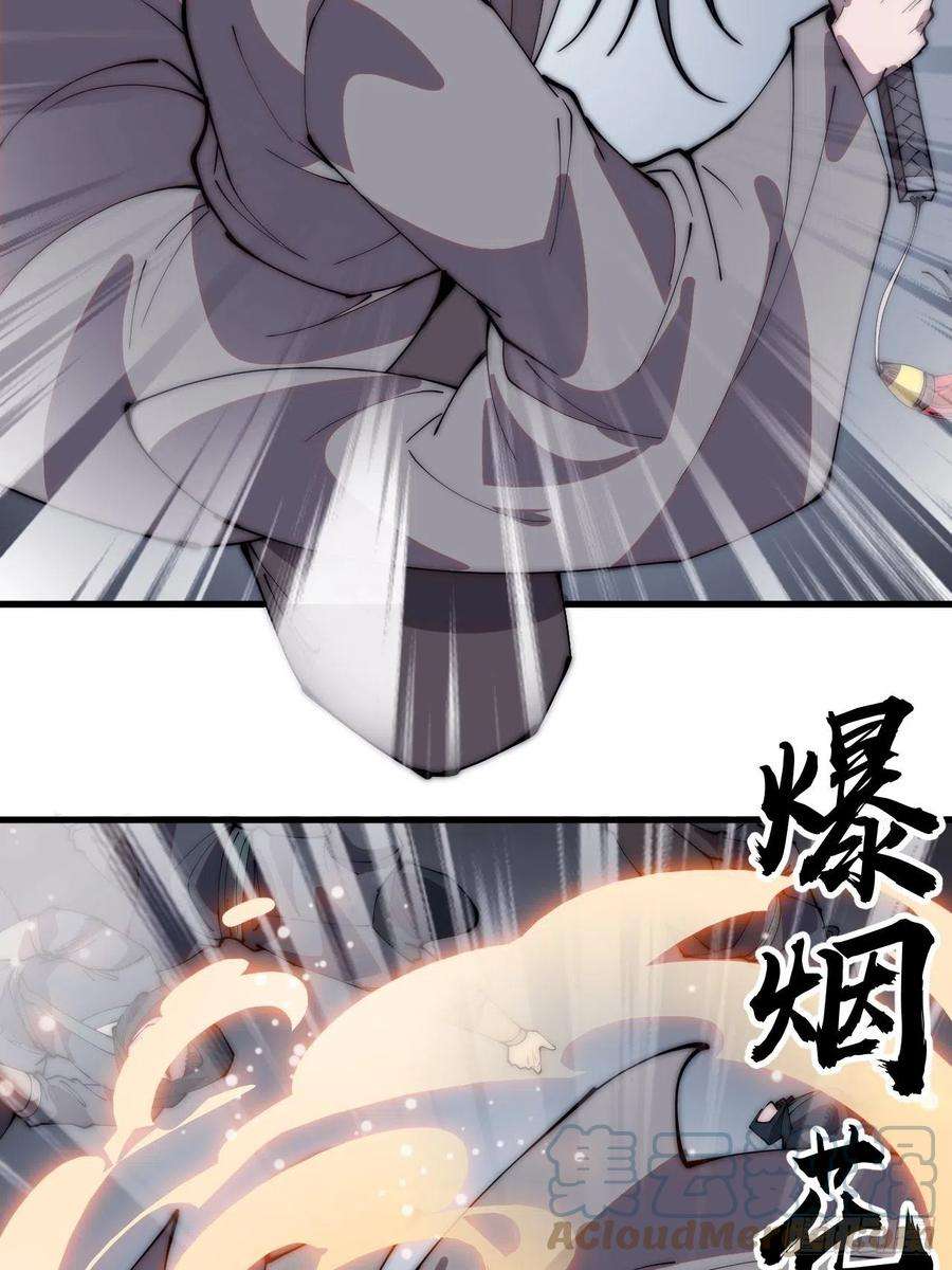 开局一座山二百三十九话：一路向北