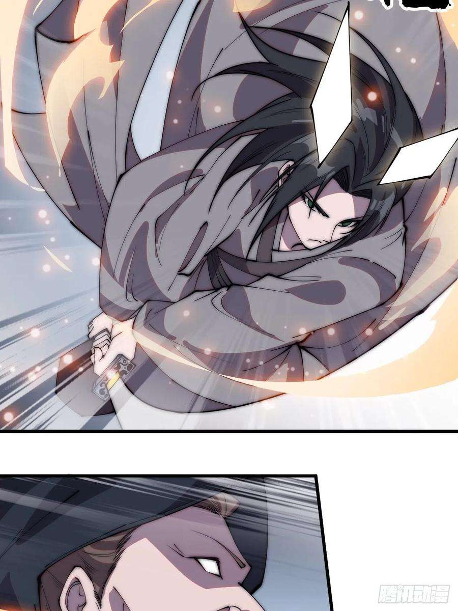 开局一座山二百三十九话：一路向北