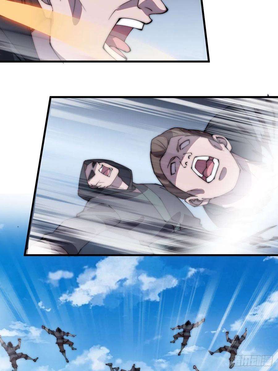 开局一座山二百三十九话：一路向北