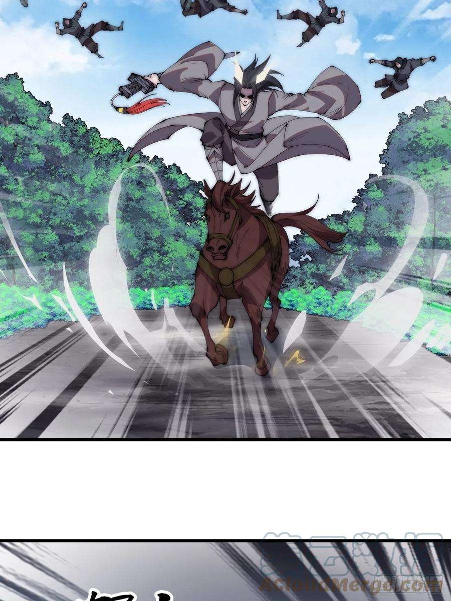 开局一座山二百三十九话：一路向北