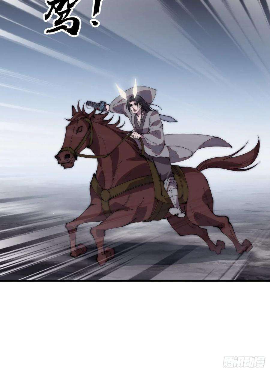 开局一座山二百三十九话：一路向北