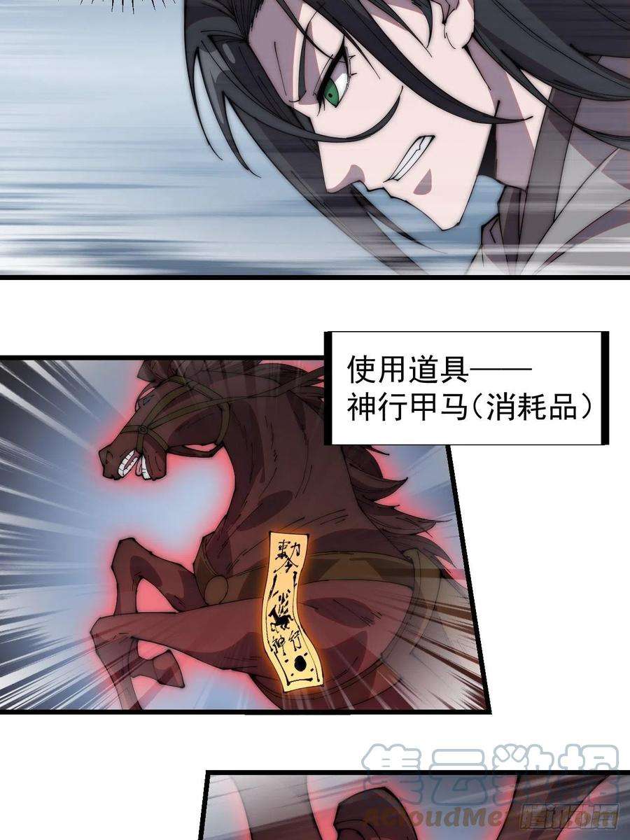 开局一座山二百三十九话：一路向北