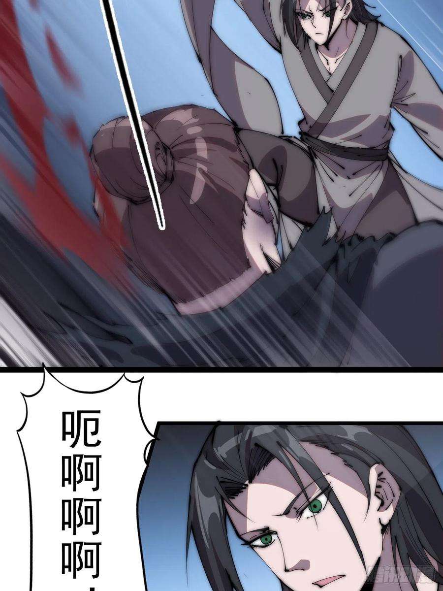 开局一座山二百三十九话：一路向北