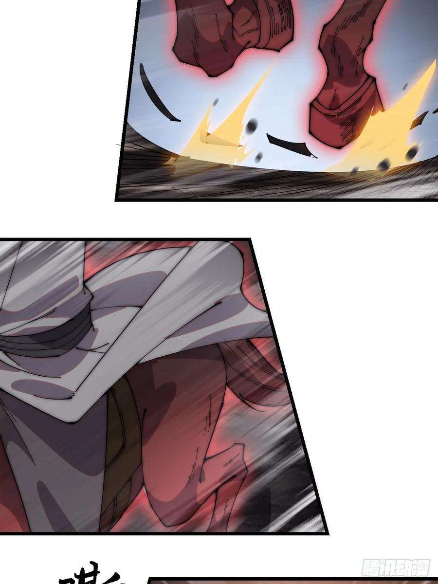 开局一座山二百三十九话：一路向北