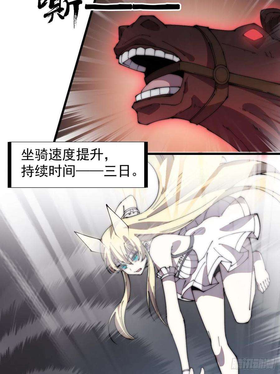 开局一座山二百三十九话：一路向北