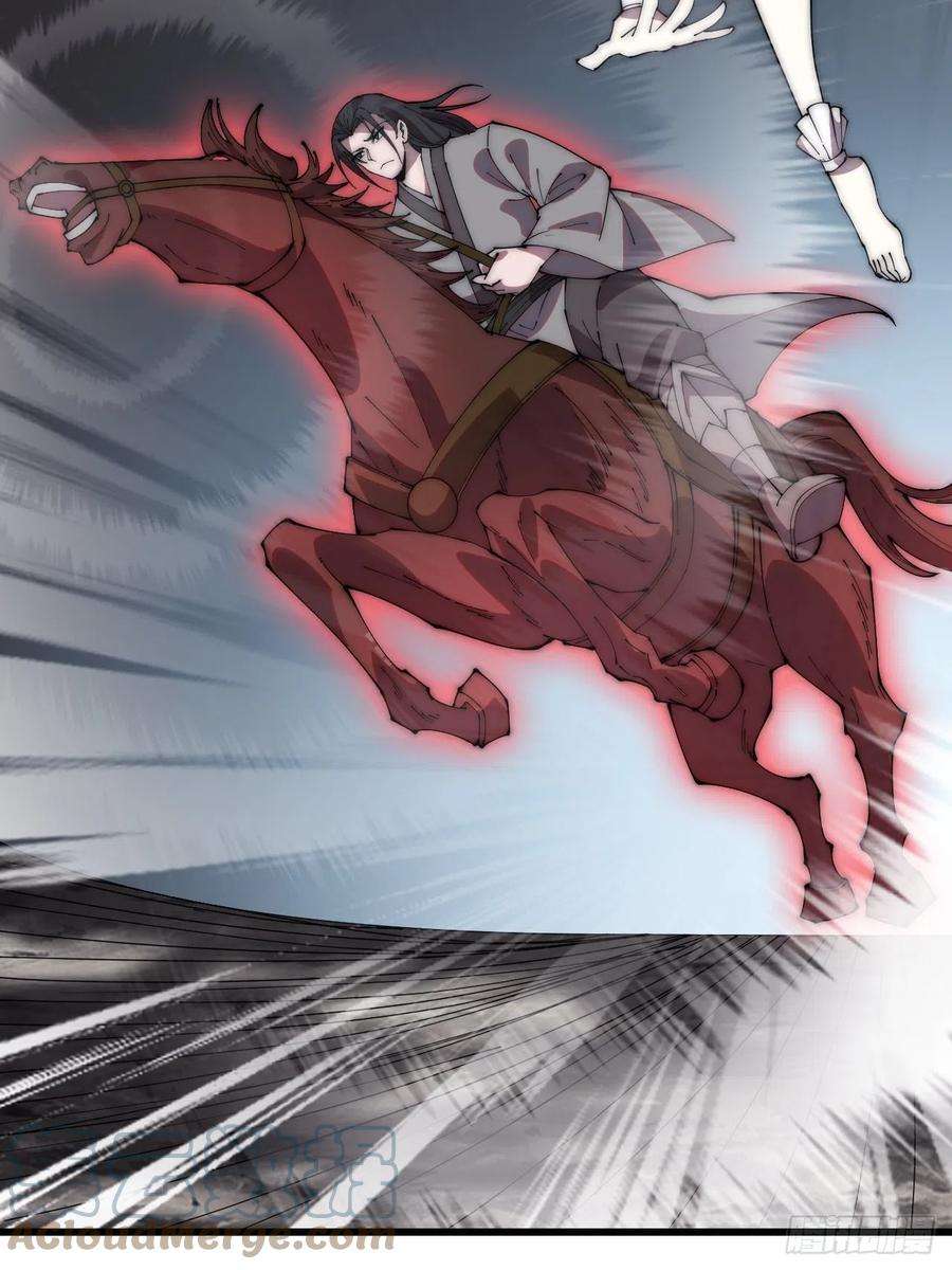 开局一座山二百三十九话：一路向北