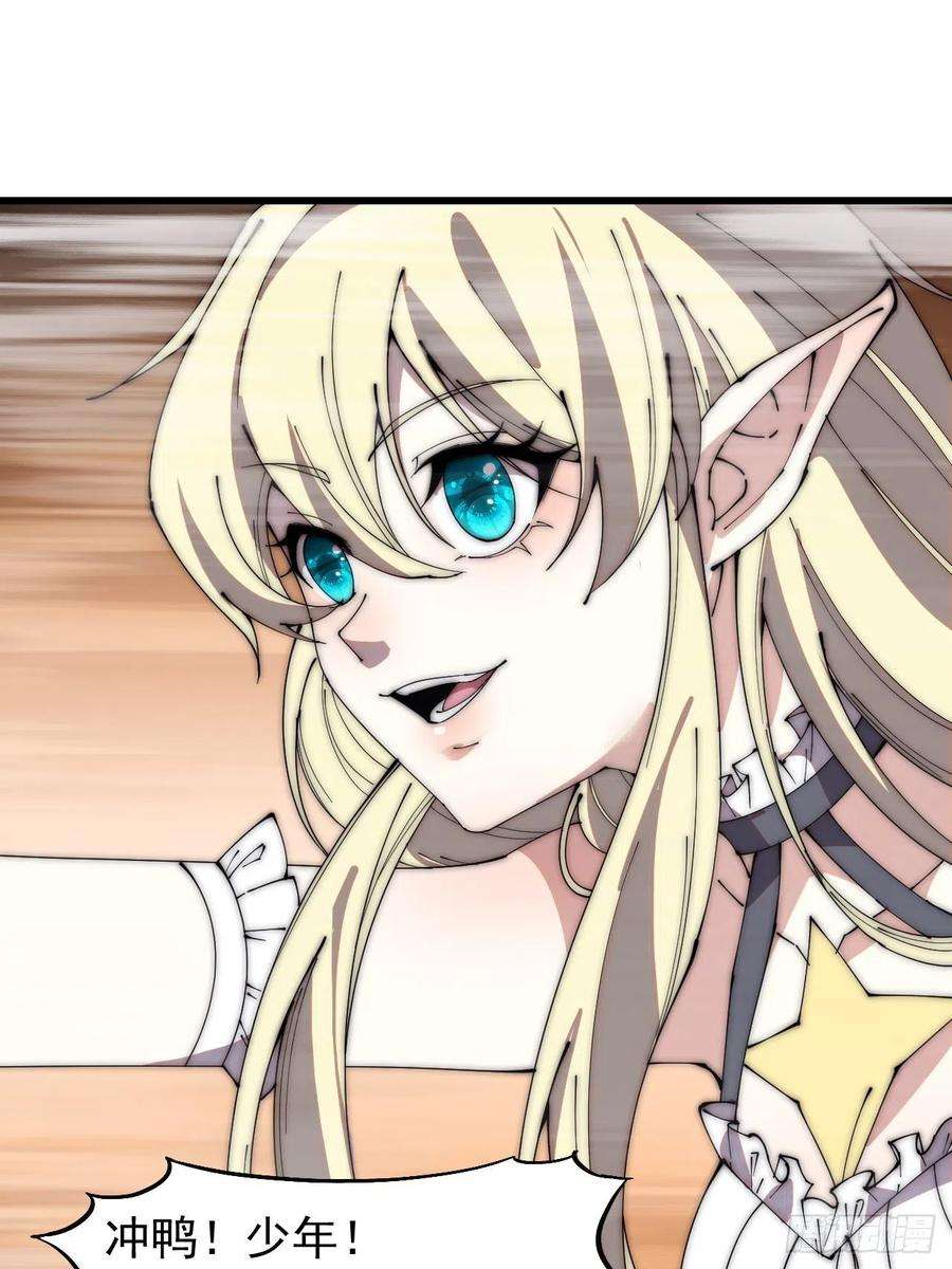 开局一座山二百三十九话：一路向北