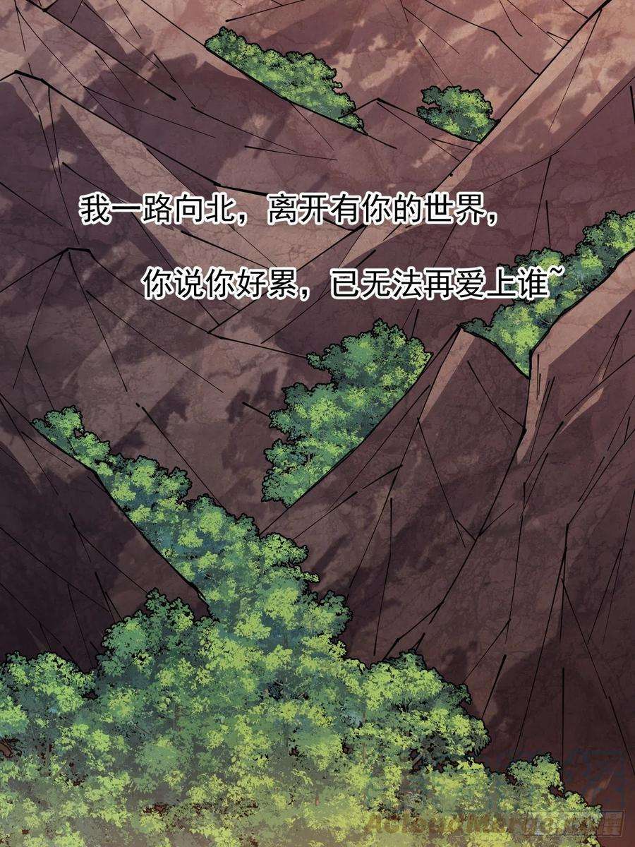 开局一座山二百三十九话：一路向北