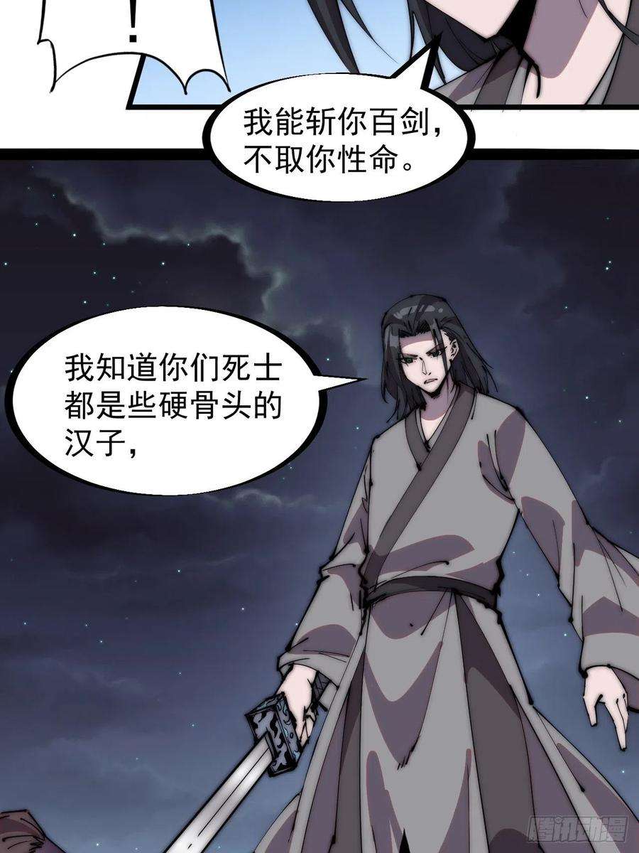 开局一座山二百三十九话：一路向北