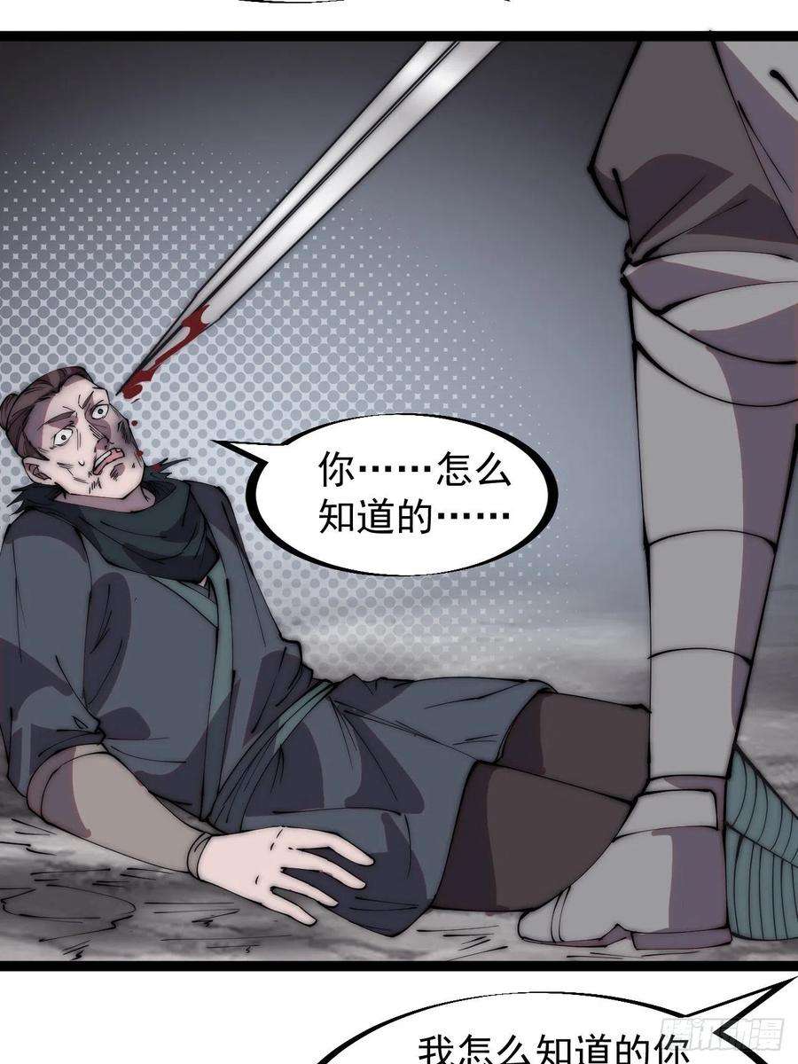 开局一座山二百三十九话：一路向北