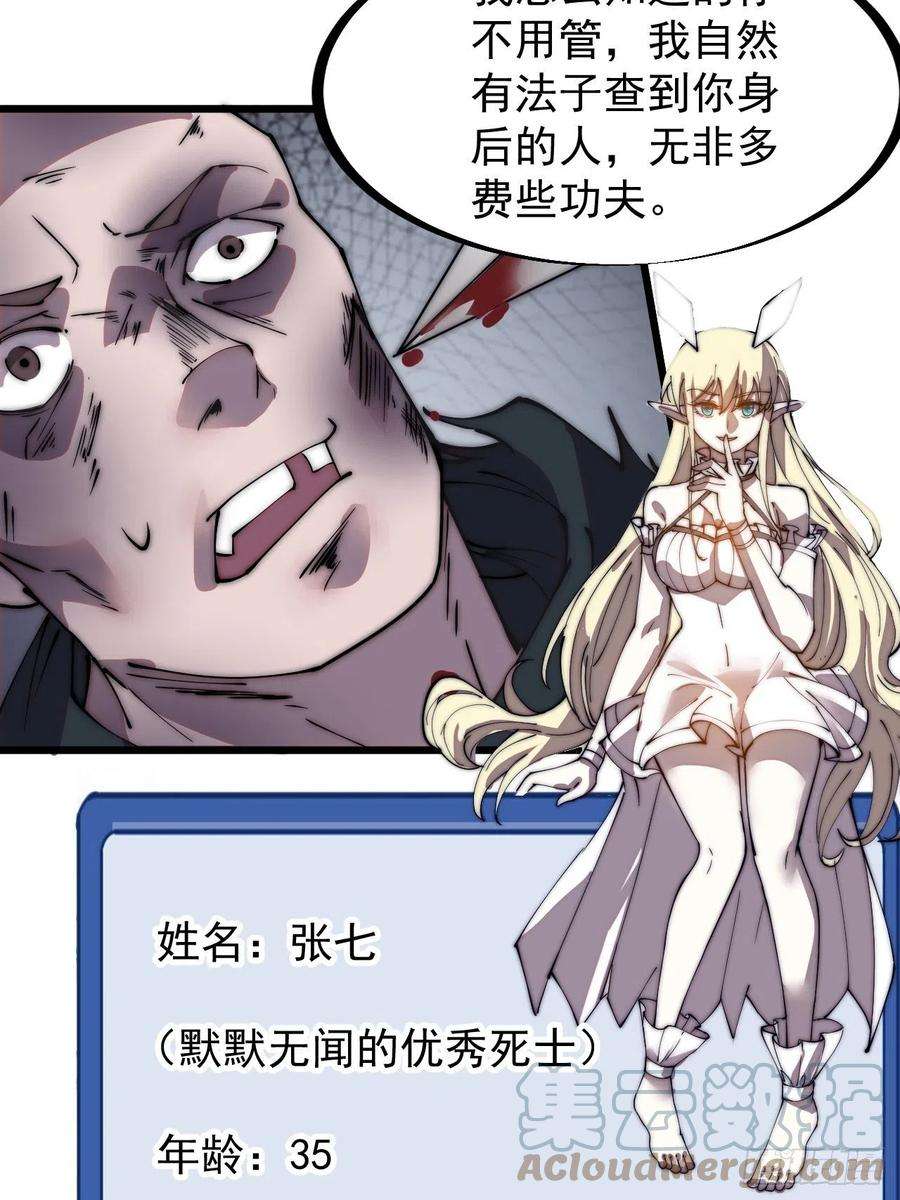 开局一座山二百三十九话：一路向北