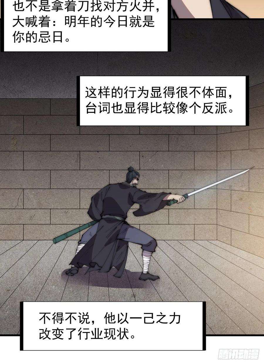 开局一座山二百四十话：杀手无名