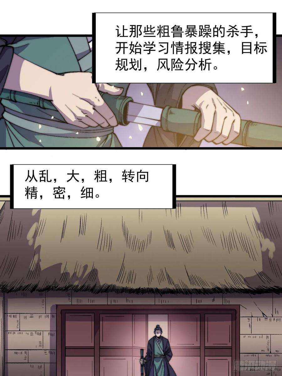 开局一座山二百四十话：杀手无名