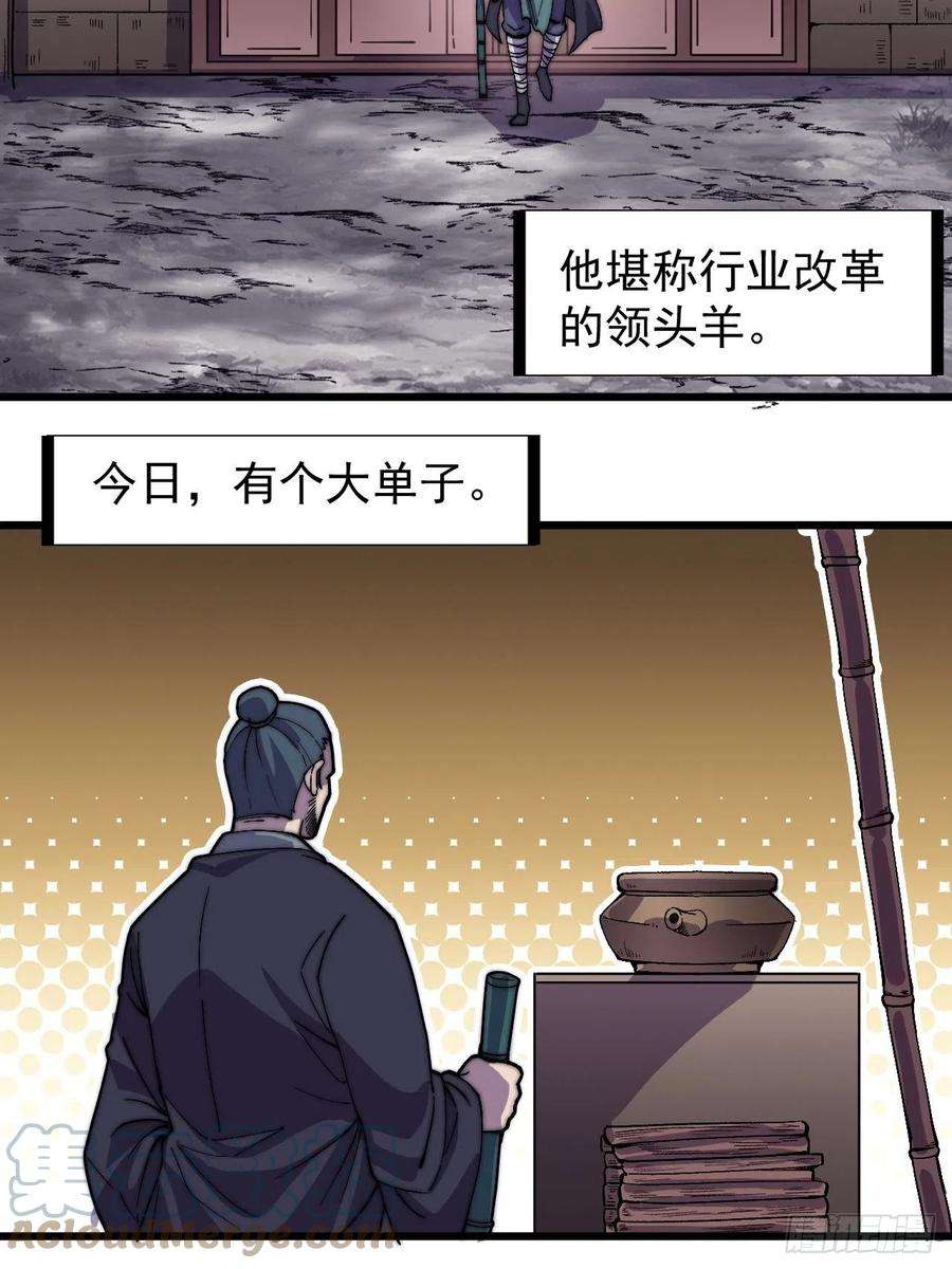 开局一座山二百四十话：杀手无名