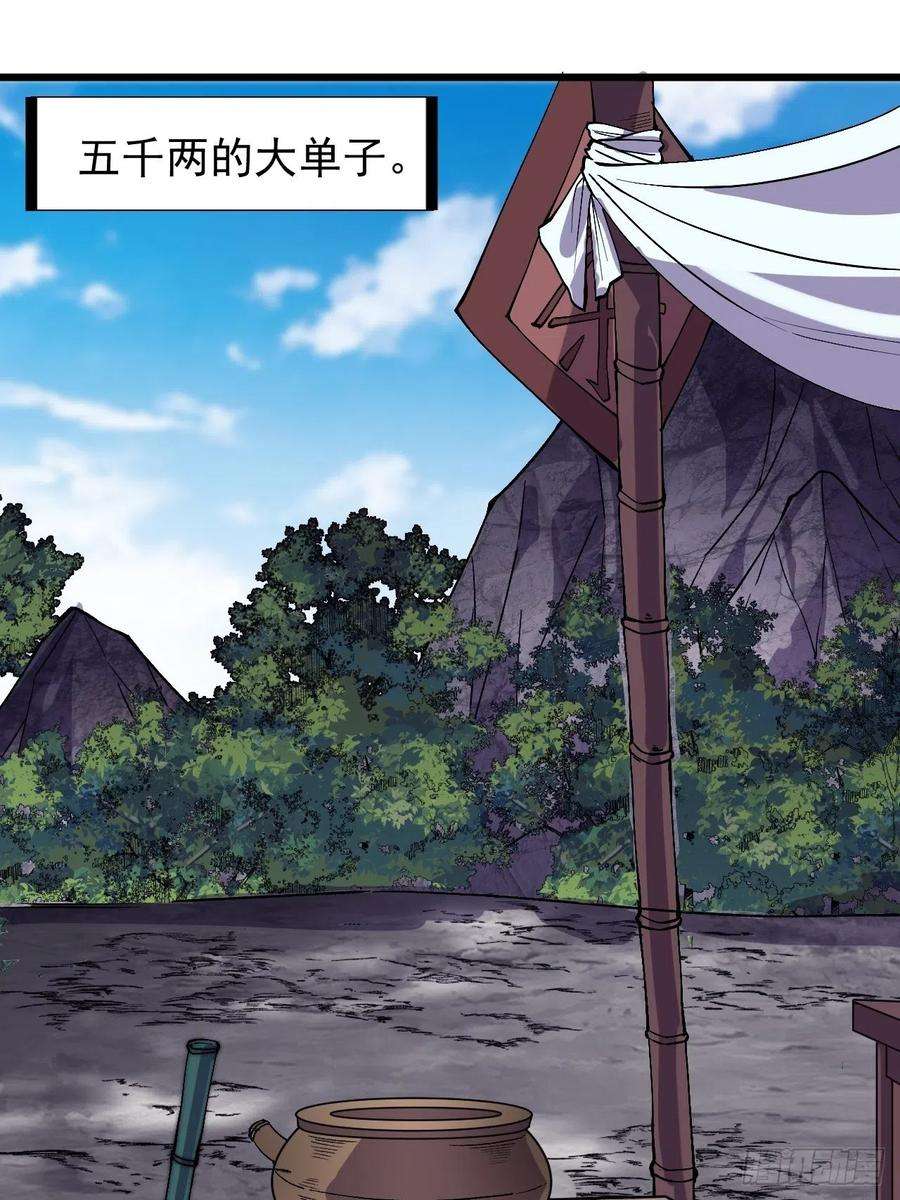 开局一座山二百四十话：杀手无名