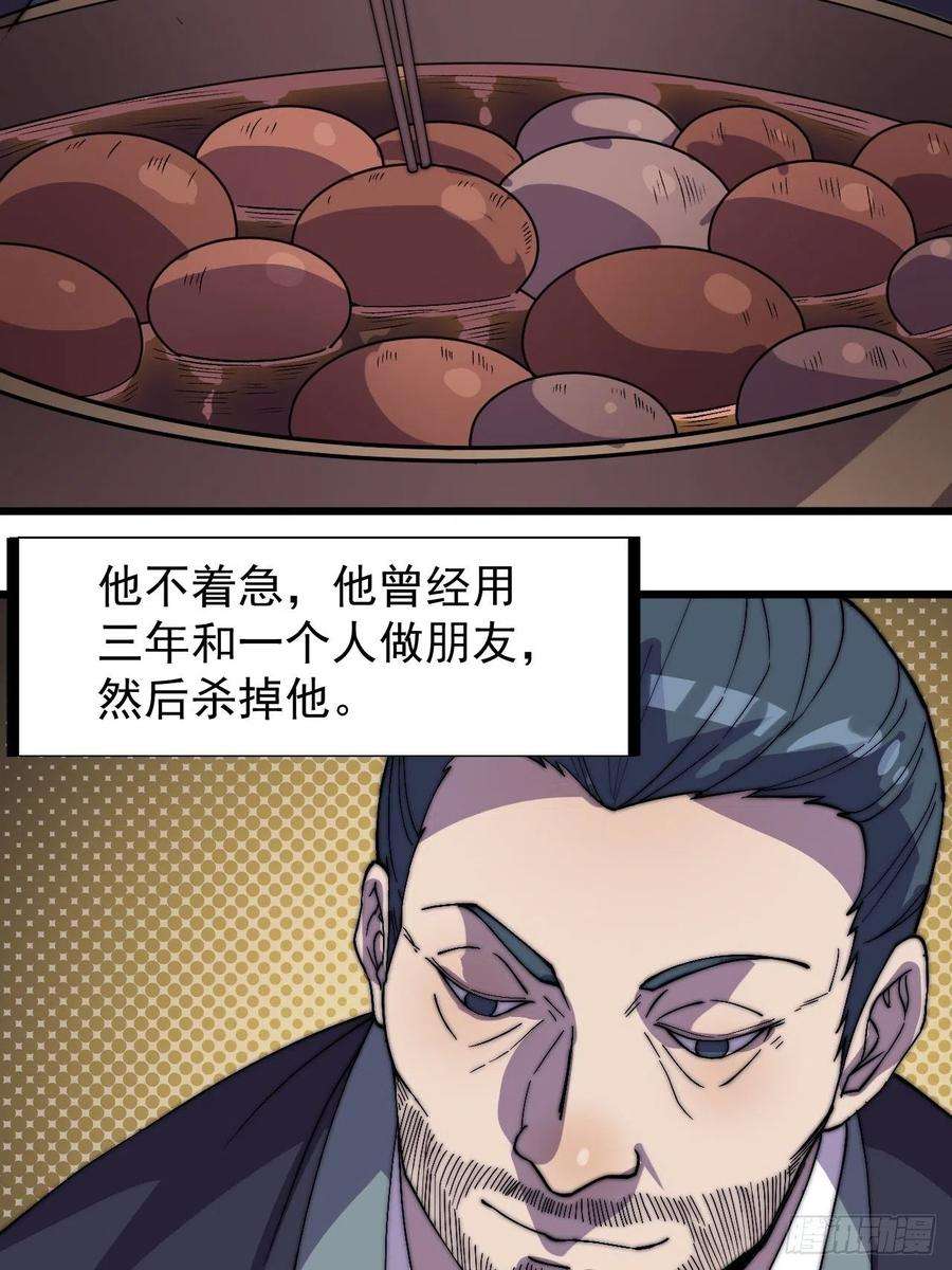 开局一座山二百四十话：杀手无名