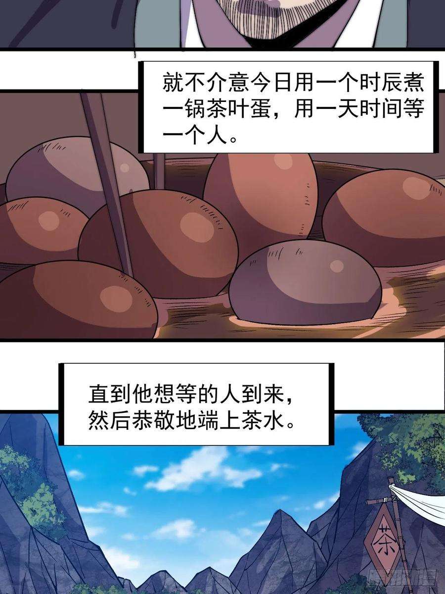 开局一座山二百四十话：杀手无名