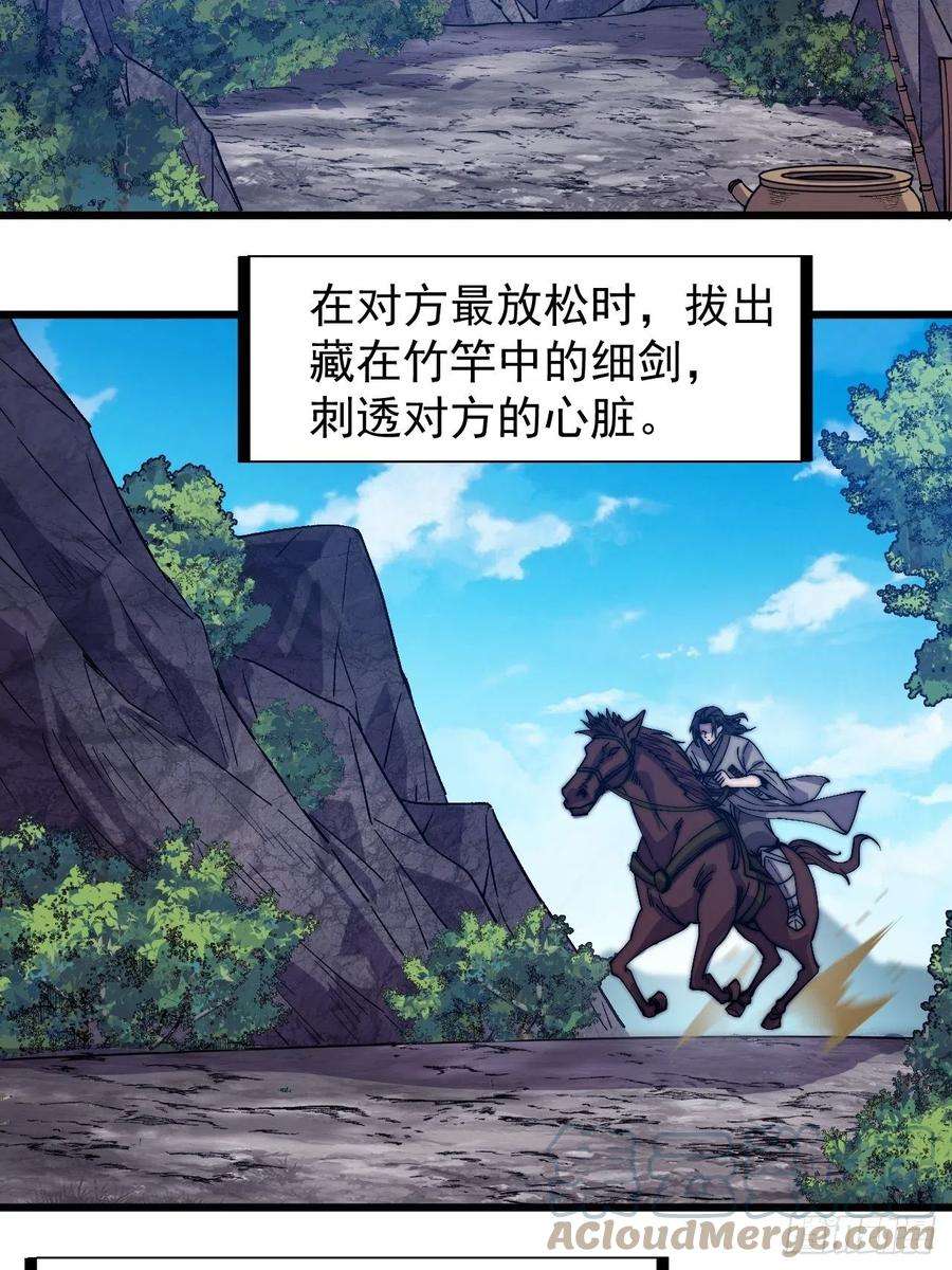 开局一座山二百四十话：杀手无名