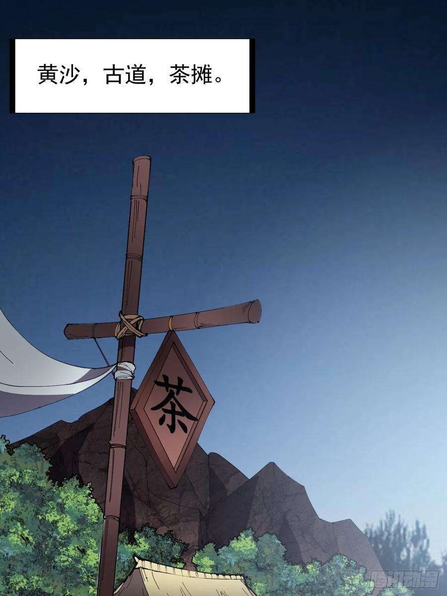 开局一座山二百四十话：杀手无名