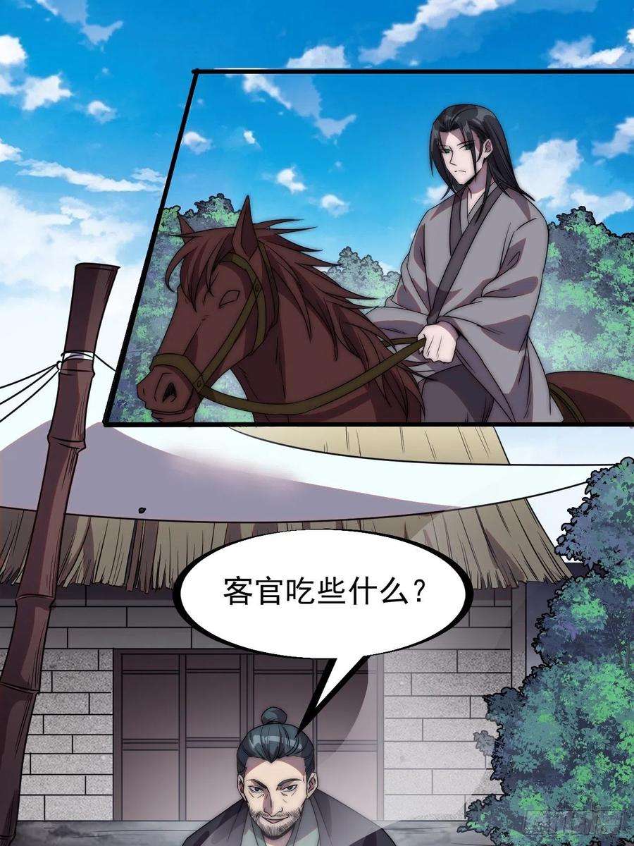 开局一座山二百四十话：杀手无名