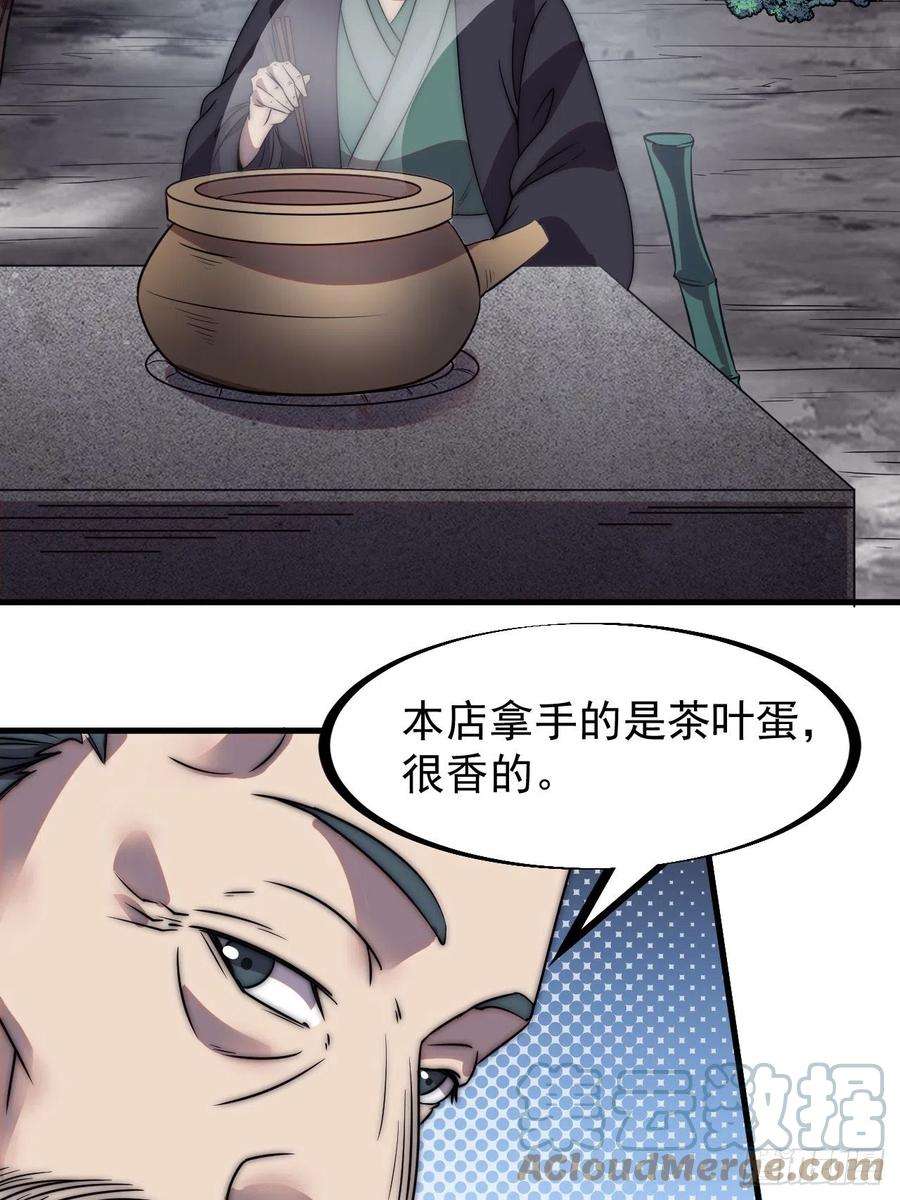 开局一座山二百四十话：杀手无名