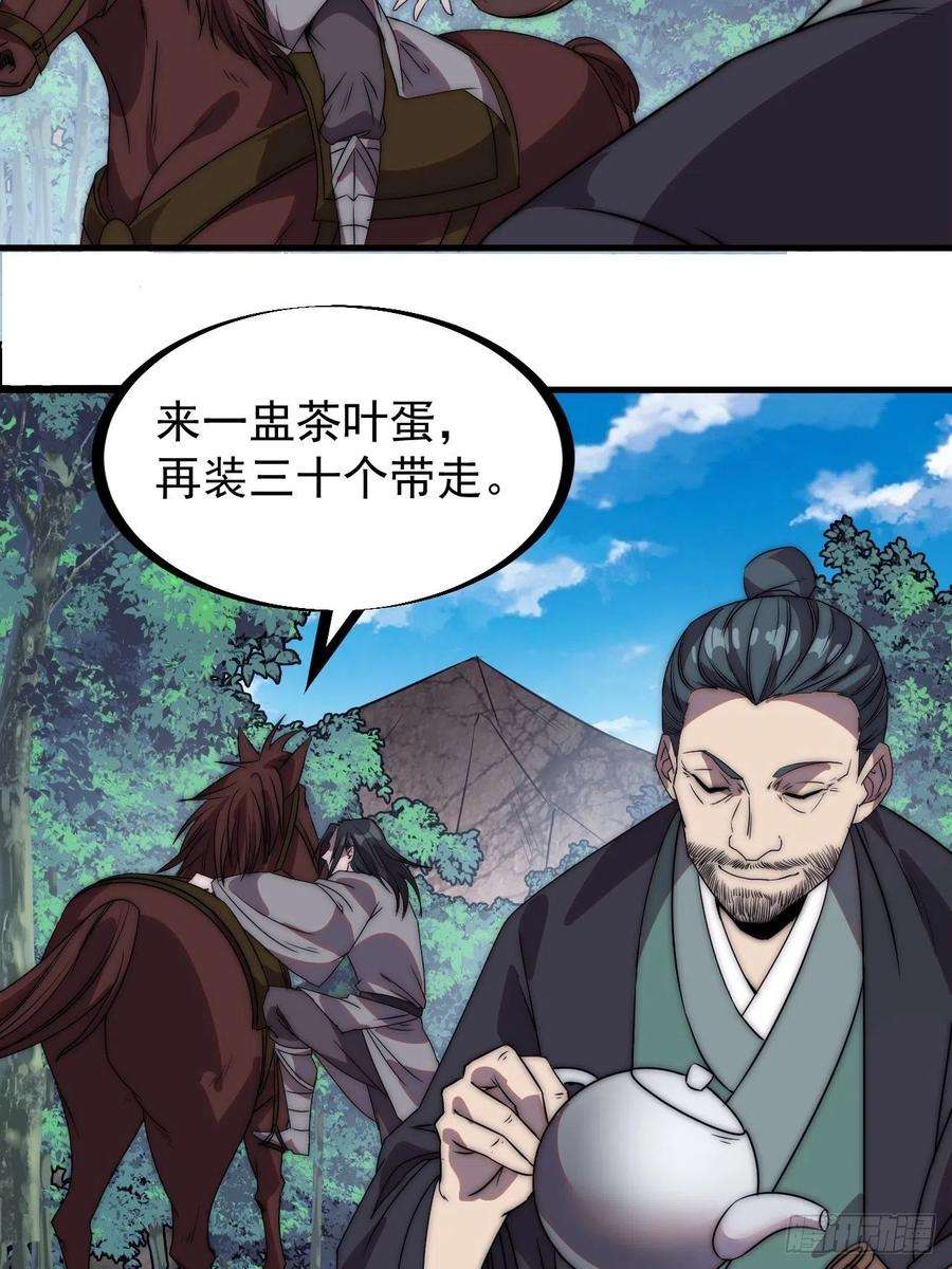 开局一座山二百四十话：杀手无名