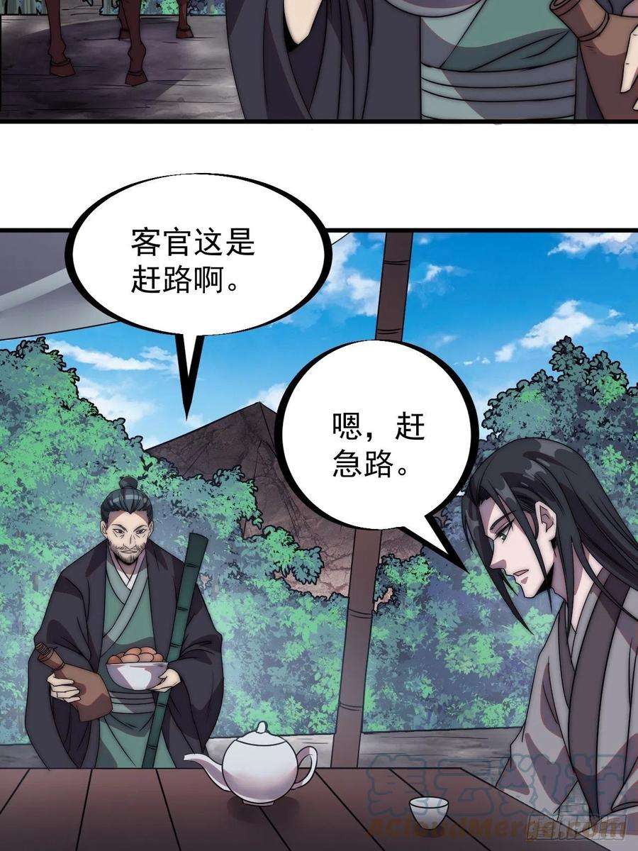 开局一座山二百四十话：杀手无名