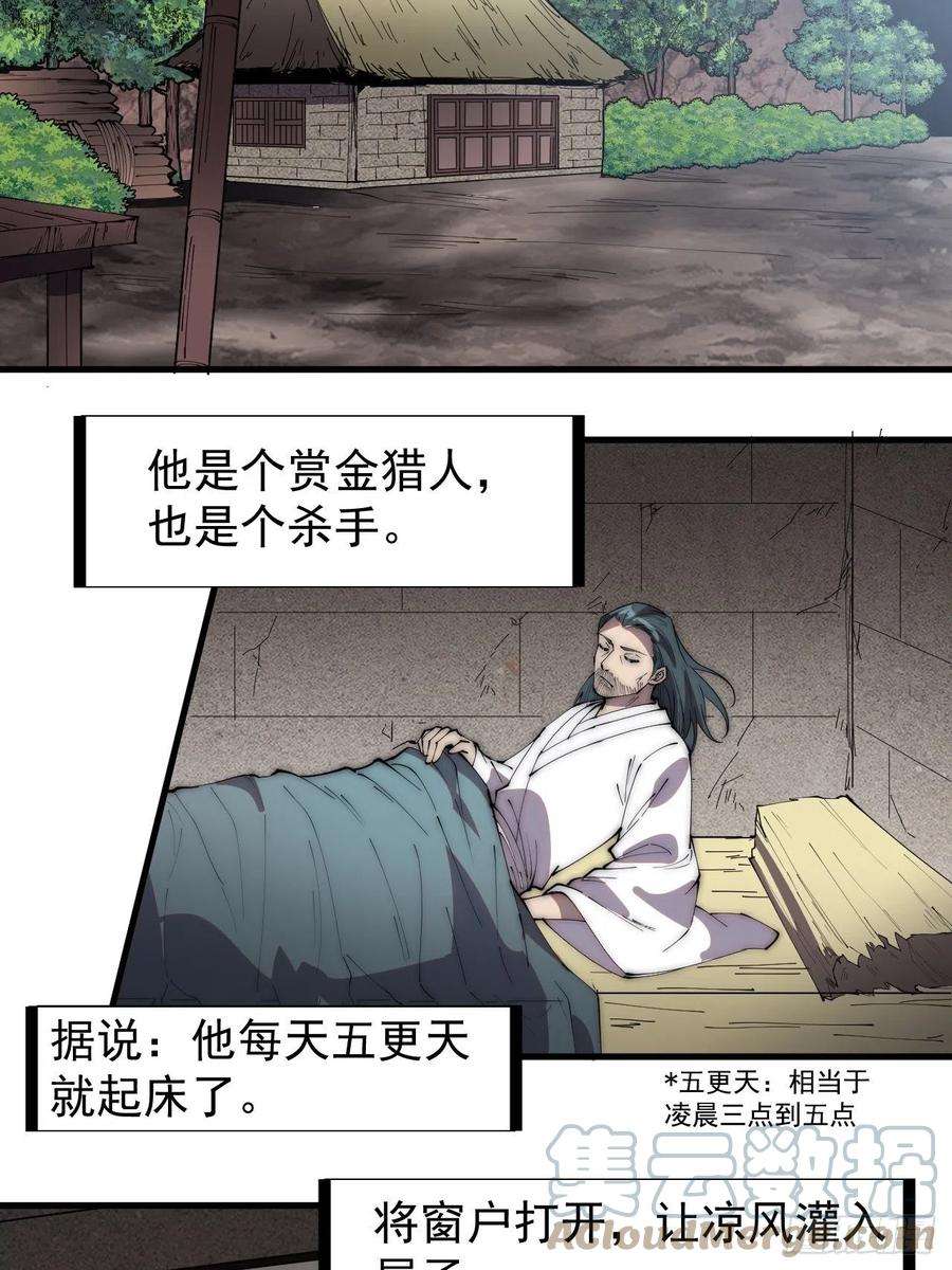 开局一座山二百四十话：杀手无名