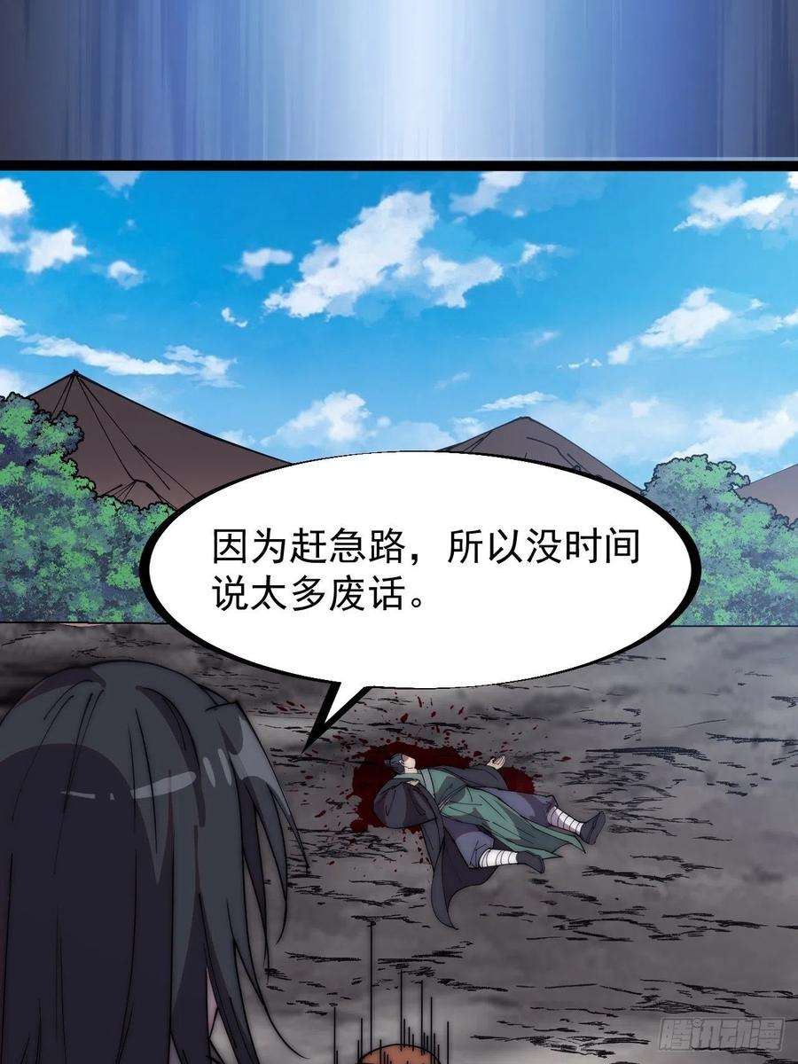 开局一座山二百四十话：杀手无名