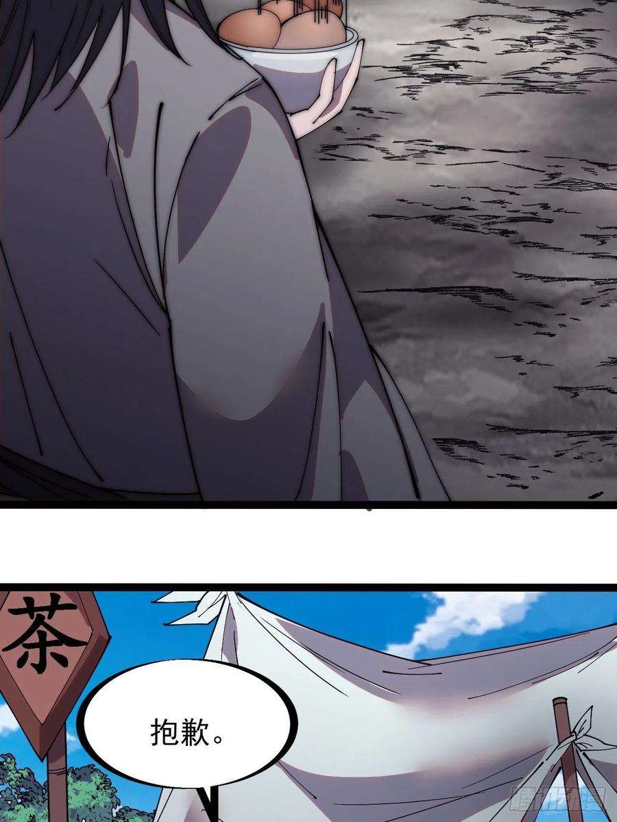 开局一座山二百四十话：杀手无名