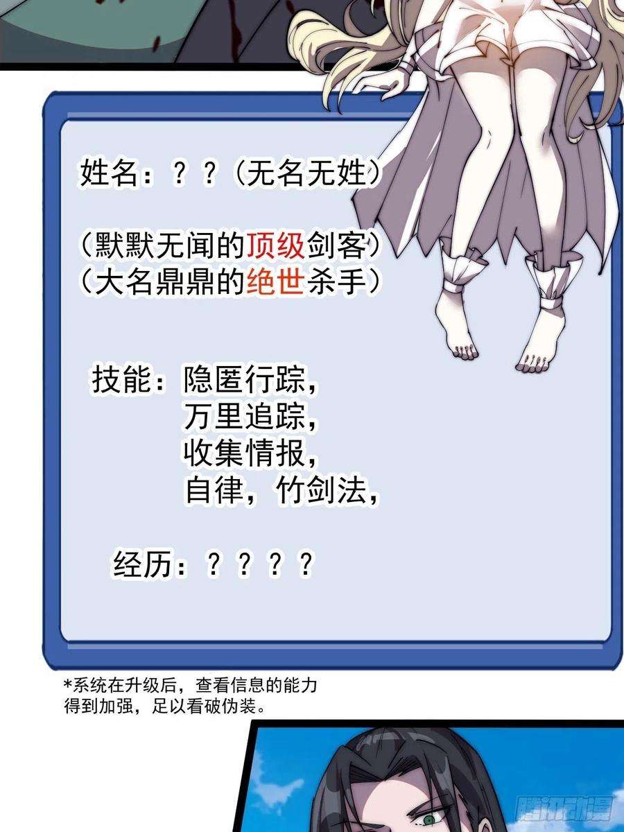 开局一座山二百四十话：杀手无名