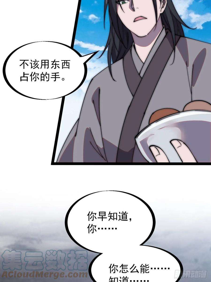 开局一座山二百四十话：杀手无名