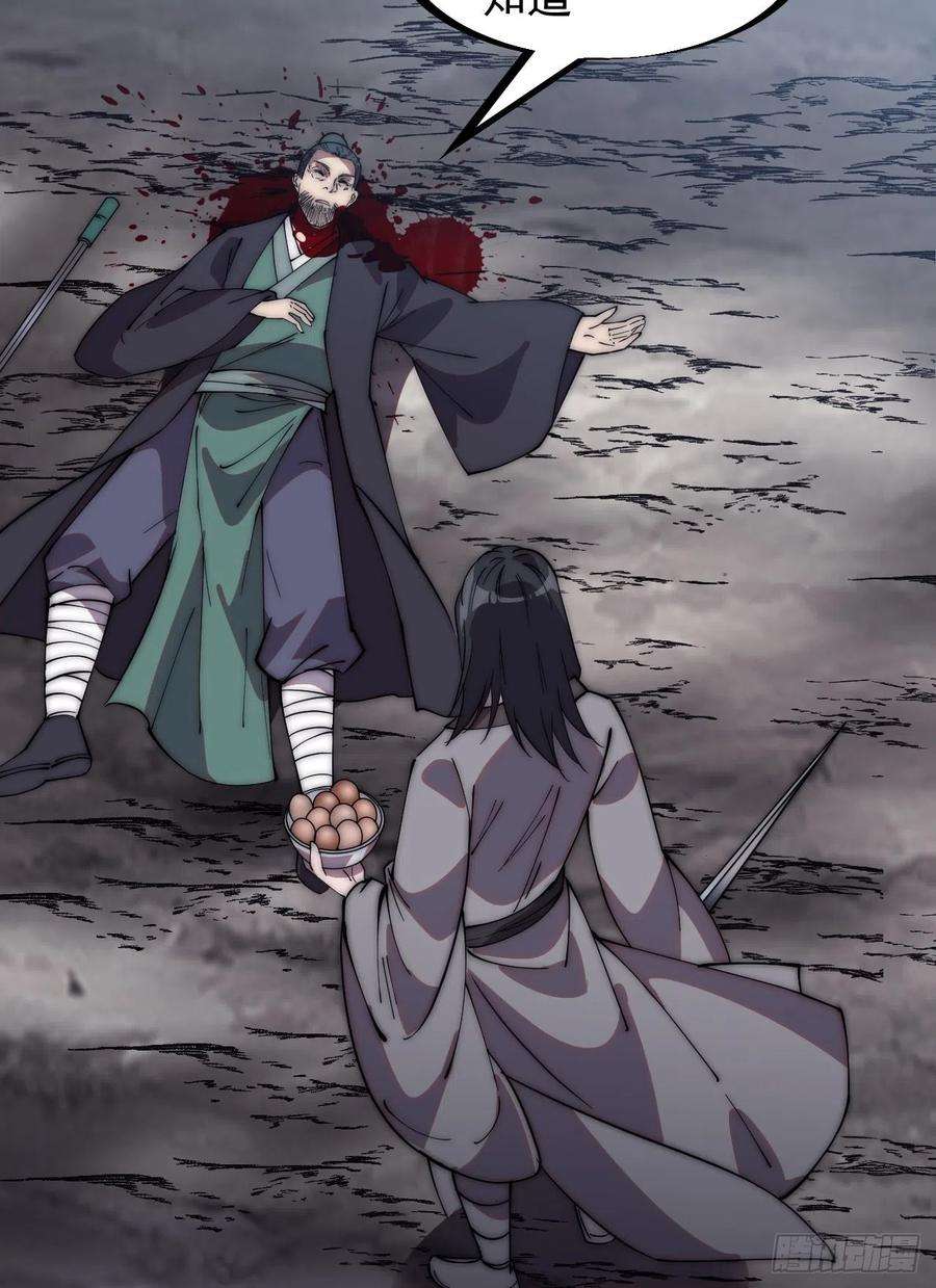 开局一座山二百四十话：杀手无名