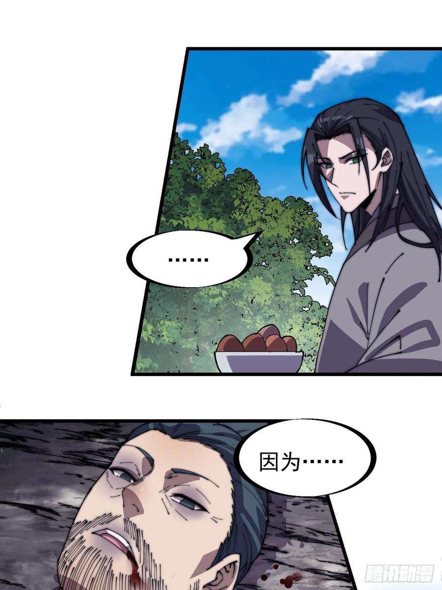 开局一座山二百四十话：杀手无名