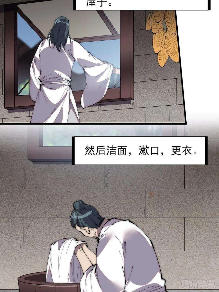 开局一座山二百四十话：杀手无名