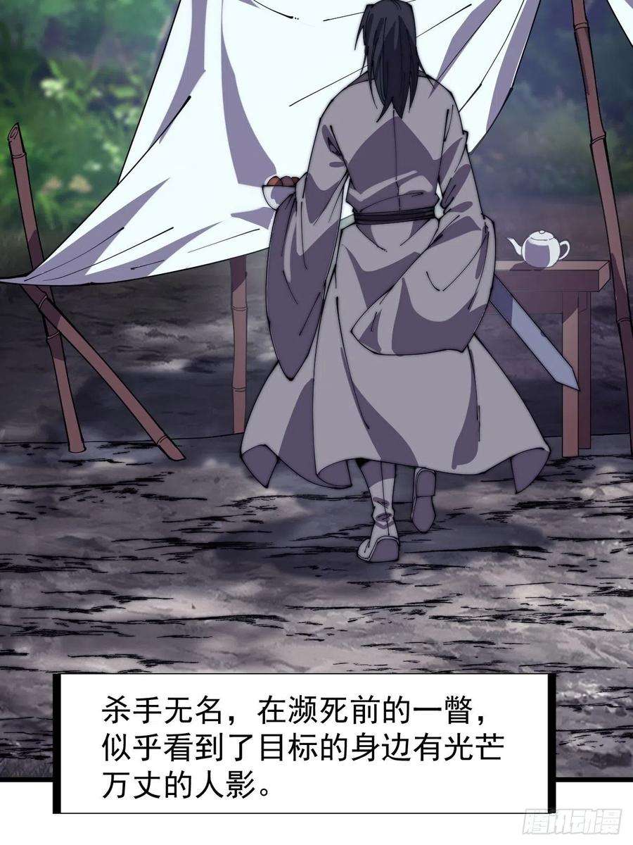 开局一座山二百四十话：杀手无名