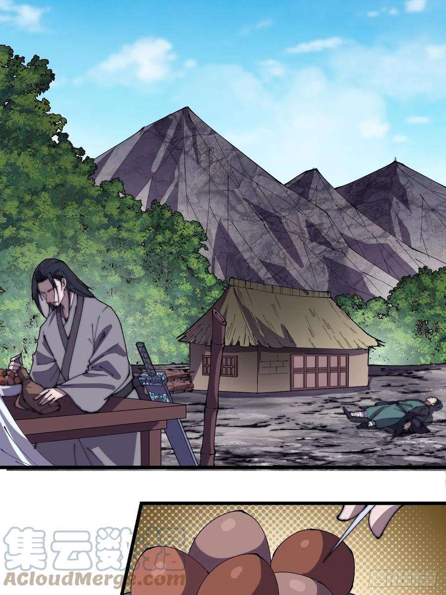 开局一座山二百四十话：杀手无名