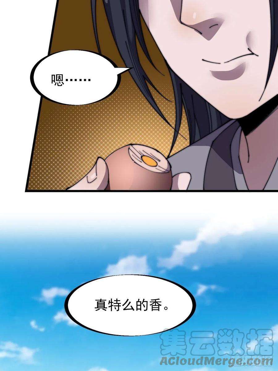 开局一座山二百四十话：杀手无名