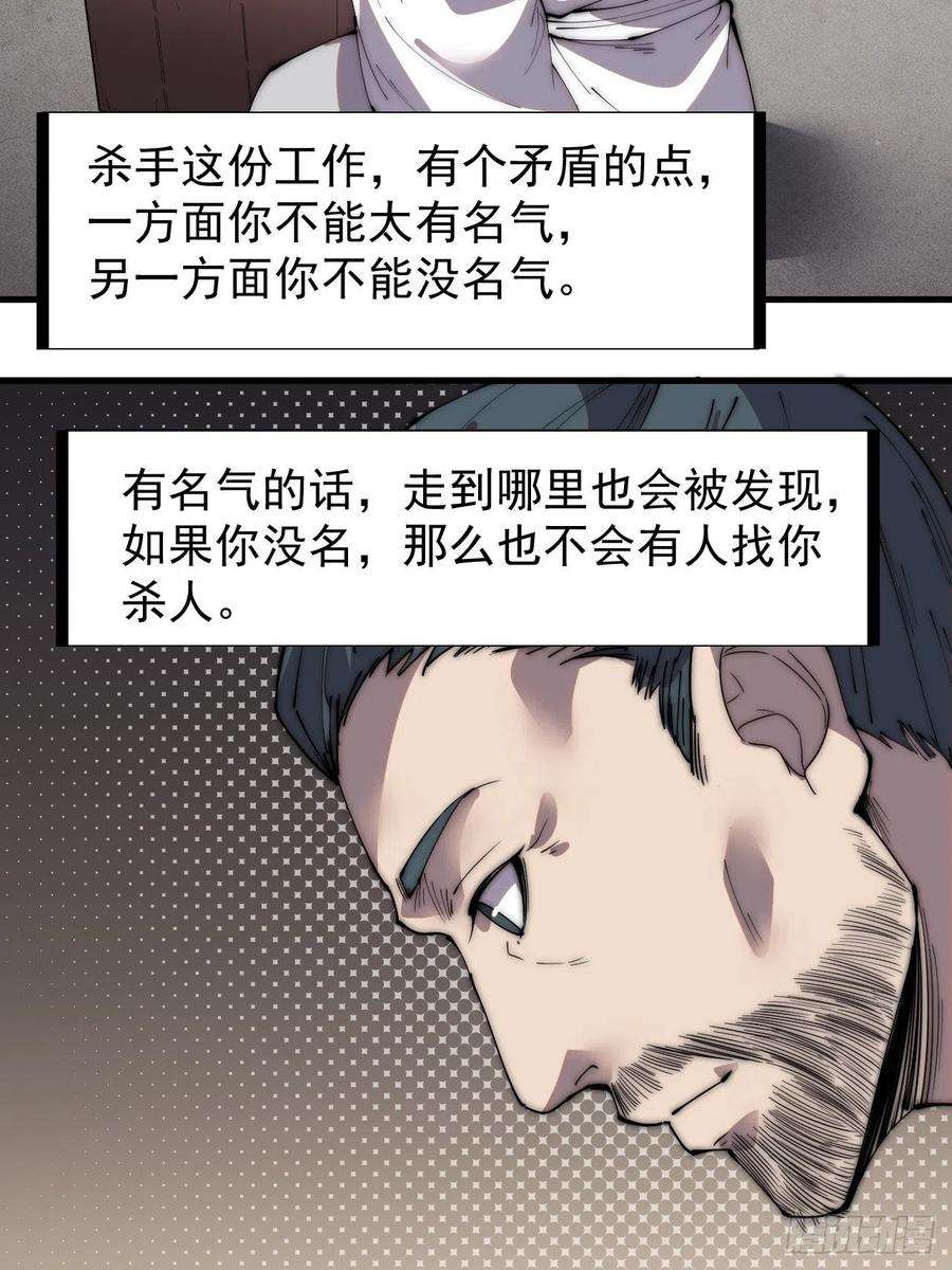 开局一座山二百四十话：杀手无名