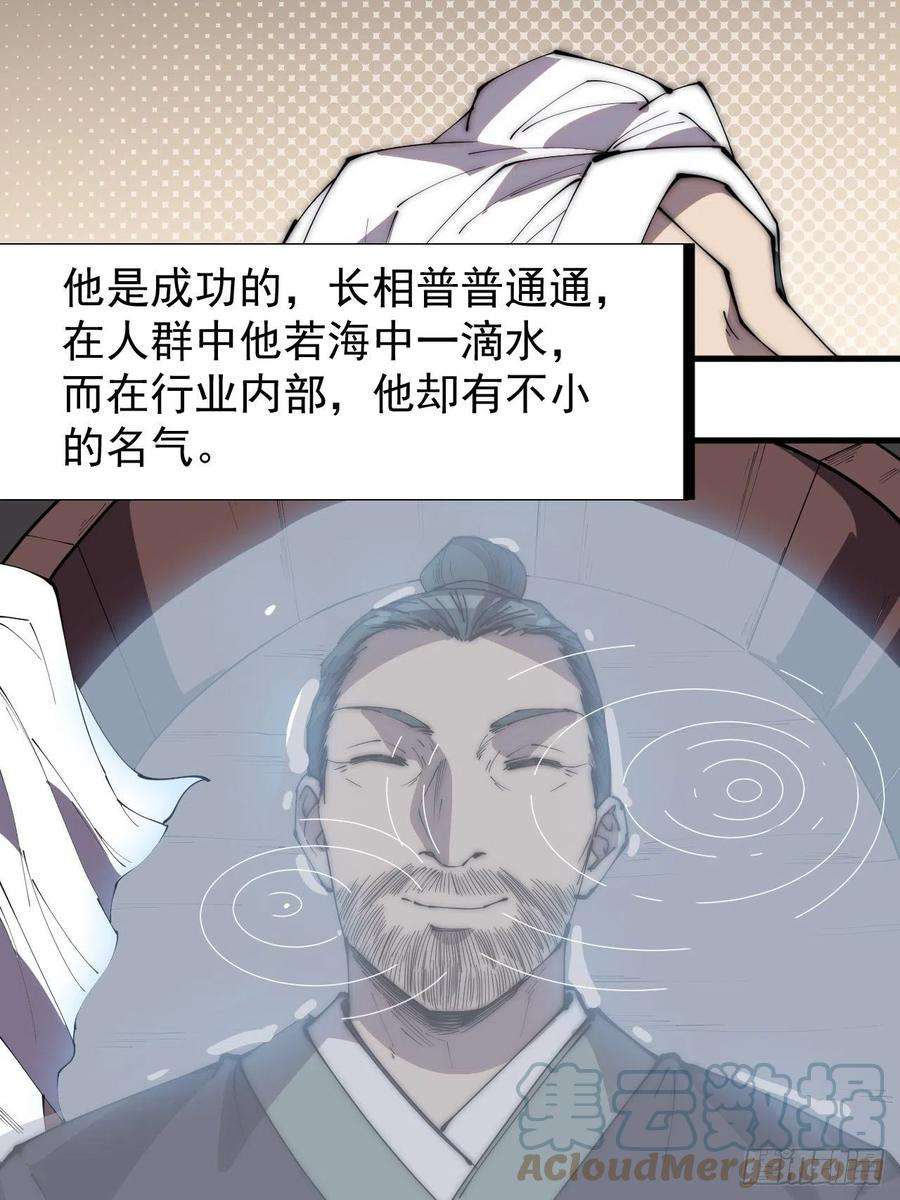 开局一座山二百四十话：杀手无名
