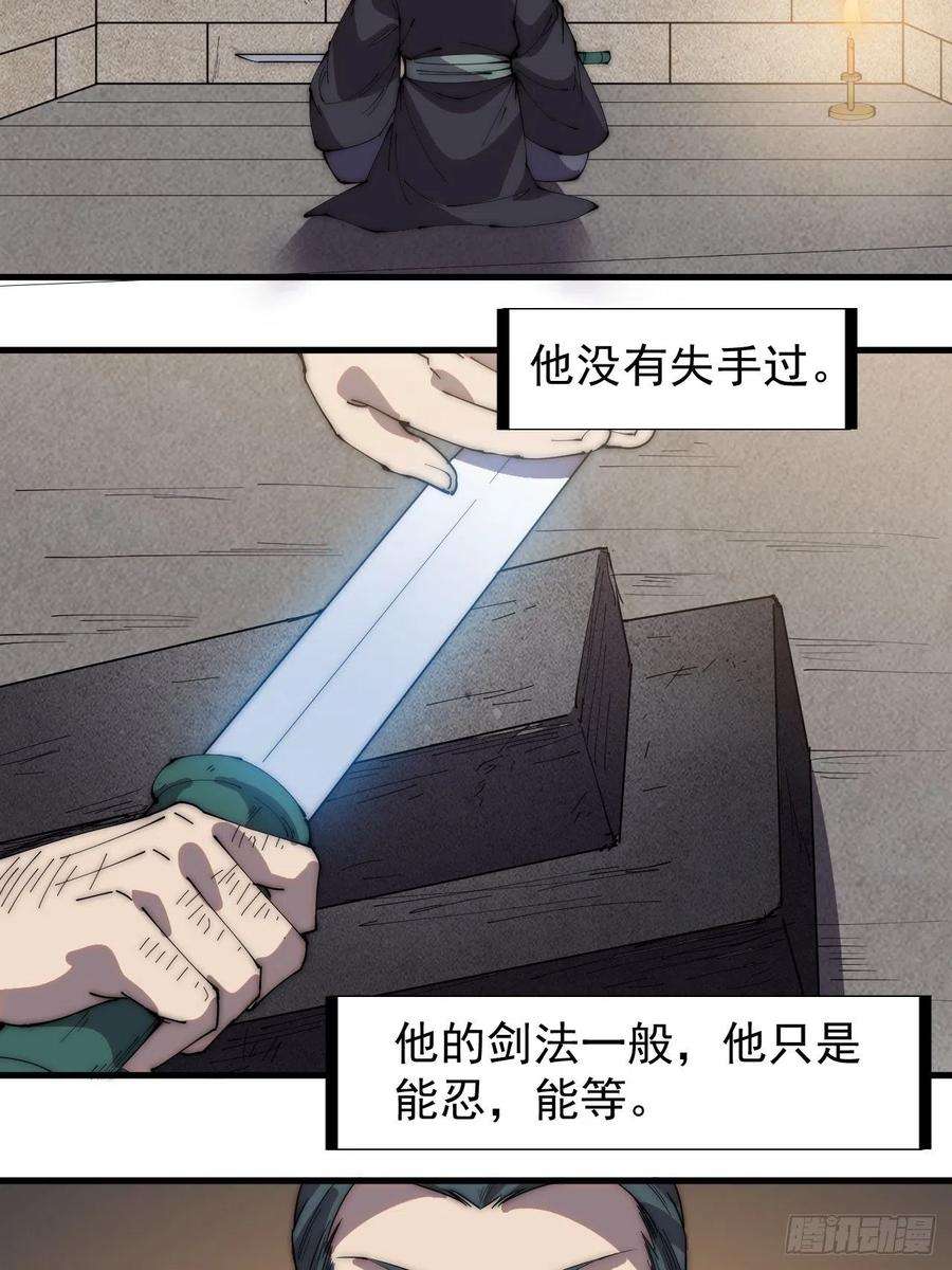 开局一座山二百四十话：杀手无名