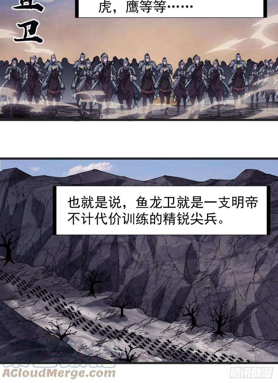 开局一座山二百四十一话：边城鬼见愁